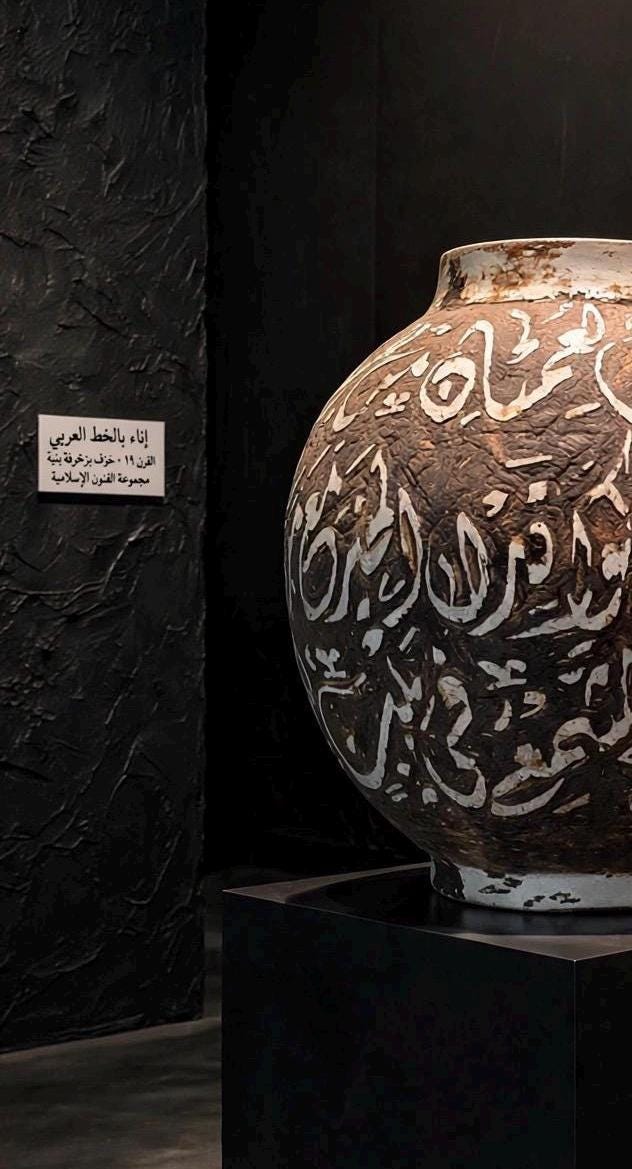 19th century Moroccan Arabic calligraphy clay vase with intricate design, handcrafted by Justmorocco, featuring traditional decorative motifs.